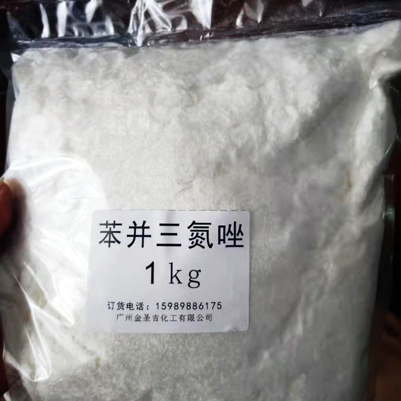 1,2,3-苯并三氮唑 BTA 铜及铜合金防锈剂缓蚀剂T706 苯骈三氮唑