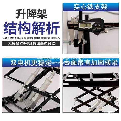 电动式升降平台小型架遥控剪无品牌/叉升降机撑升降自动升支降器