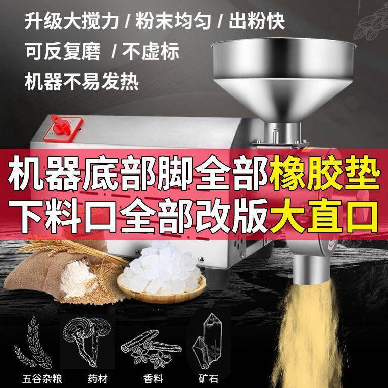 五谷粮磨粉机商用杂FXJ磨面机家用小型粉多功能碎磨机打粉机超细