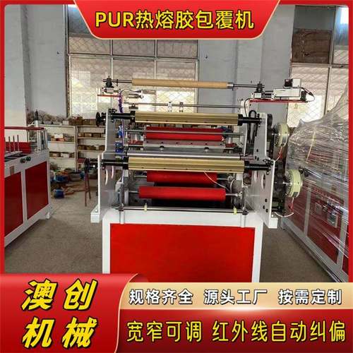 免清洗胶箱PAC-1000VC板在线包覆扣机铝型材碳腰线板晶免调试木工