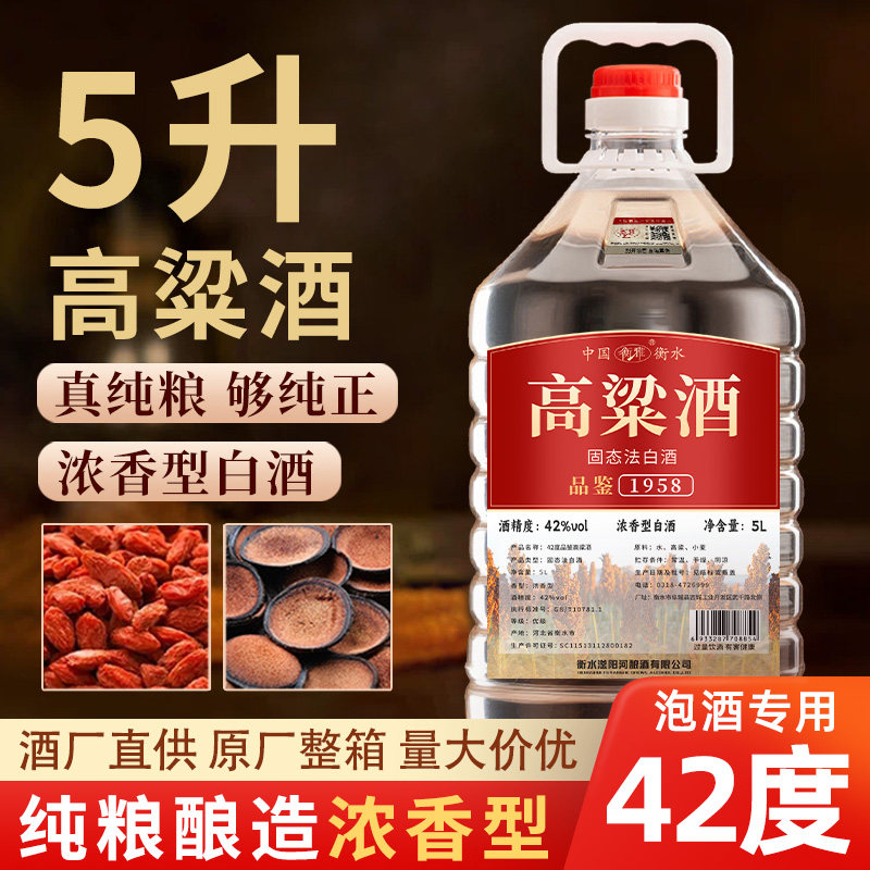 衡水衡雅特产白酒42/52/60度浓香型塑料桶纯粮珍酿白酒泡酒实惠装