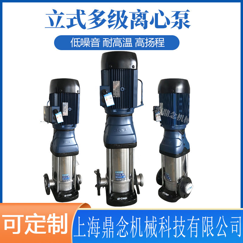不锈钢冷热水循环增压管道泵