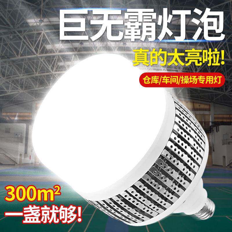 照明le1d泡E球泡节能灯27螺旋家用车间地厂房高亮鳍灯片球工泡