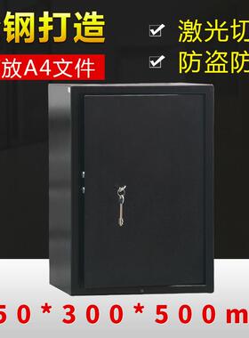 酒柜店公保防险箱防盗家用办保险箱保险钥匙保险全13936钢小偷保