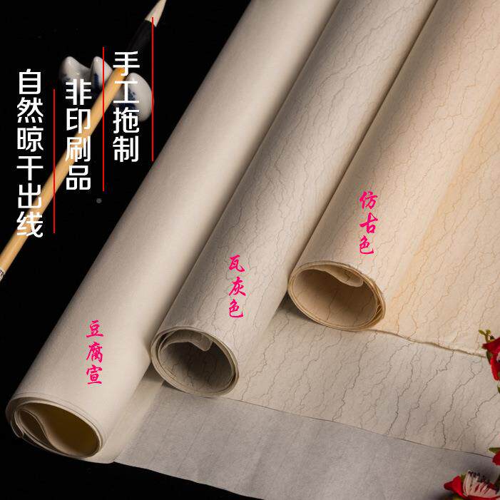 手拖尺制纹宣10035851纸半生半熟仿古三四六工八对开豆腐宣书法水