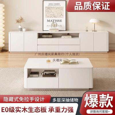 新实木茶DWM几电视落地组电合家用款客厅小户型简约奶柜油风茶几