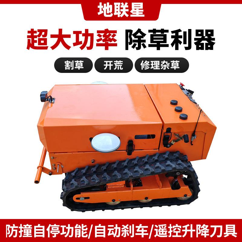 家小型智能遥控割草机多地形厂履带除UBM草机机式场草坪园林碎草