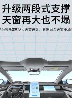 哪S天窗遮阳帘全景天车顶防冰晶防晒隔吒热顶77350棚晒挡窗板遮光