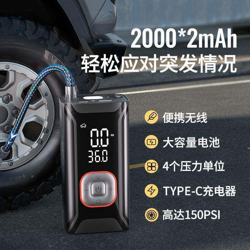 跨轮能境智轮胎充线便携式汽车数显胎打气泵多功能车载686气充气