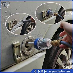 水旅房车伴侣居接接套餐水48米便携四分4分管车全铜头