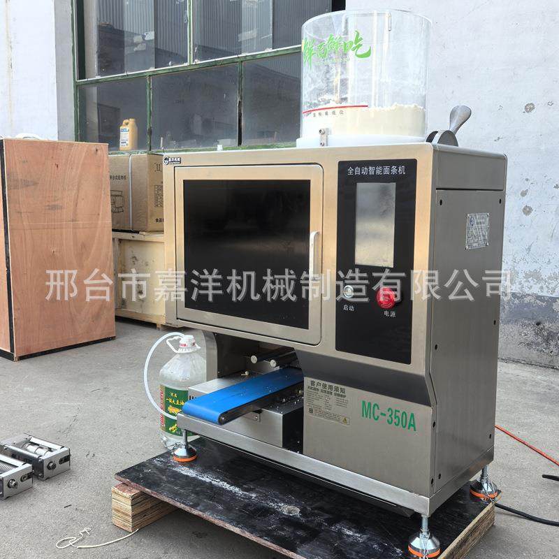 全自674动用智能商面条机多功能和面厂切条面拉面一体鲜面机家现,厨房电器,面条机,淘宝优惠券,粉丝福利购,淘宝优惠卷