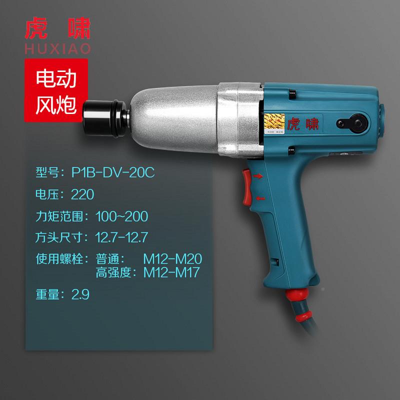 虎2啸扳手电动扳C无品牌/手DV20C1/2A/E16/12/22C/24C冲击板手20v