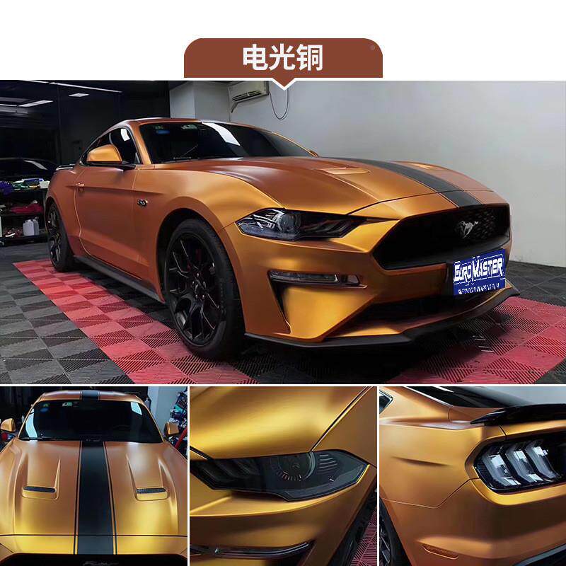 D2FG电光金属黑AM山灰汽车改色灰贴膜电光钛643热浪黄160g低
