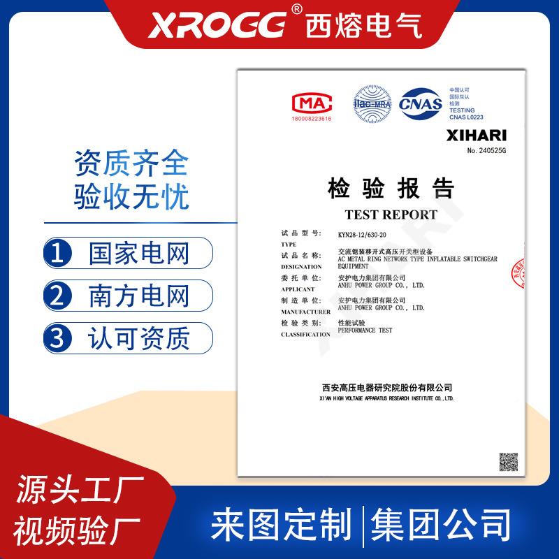 置1关0kv高压开配电柜中KYN28-12柜KYN8-12环保固体补2偿计量控制