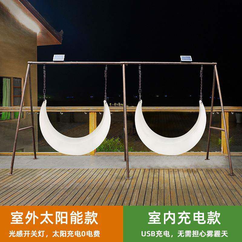 秋千吊椅计发月亮床庭院躺椅光围月牙灯饰氛设师户外灯默认项公园
