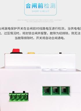 厂家163销6AS自动重合闸平安护工程自动重合直闸漏电3保器源头工