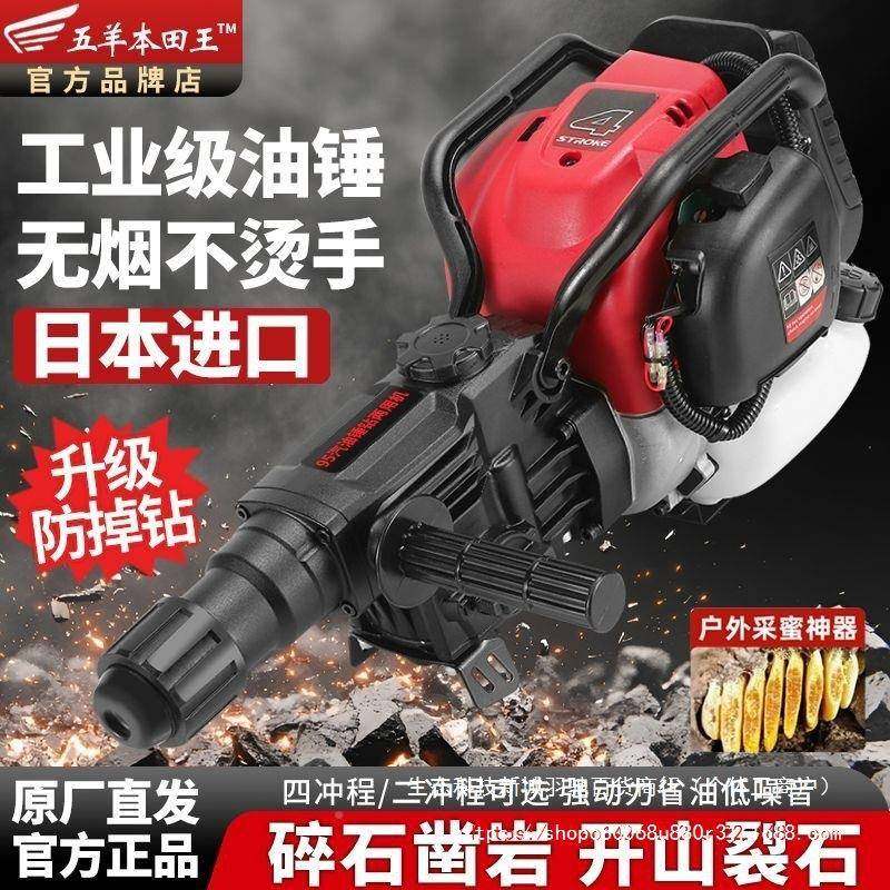 式汽油电锤冲程汽手油冲EZT击钻提凿四岩机其他,农机/农具/农膜,割灌机/割草机/油锯,淘宝优惠券,粉丝福利购,淘宝优惠卷