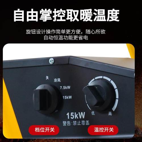 2247暖暖风机工业级大功率养殖业场热风机大棚温机商用升工电取器