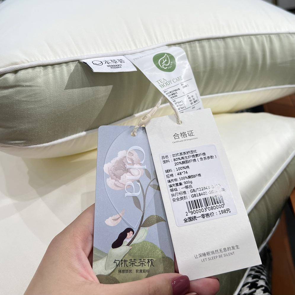 实颈体茶多酚蓬松柔软双人色纤维枕头护枕芯撞定型回弹MIU一对装