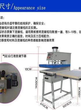 下滑气动烫机转气动烫标机双画工位21380*6C0M热印机