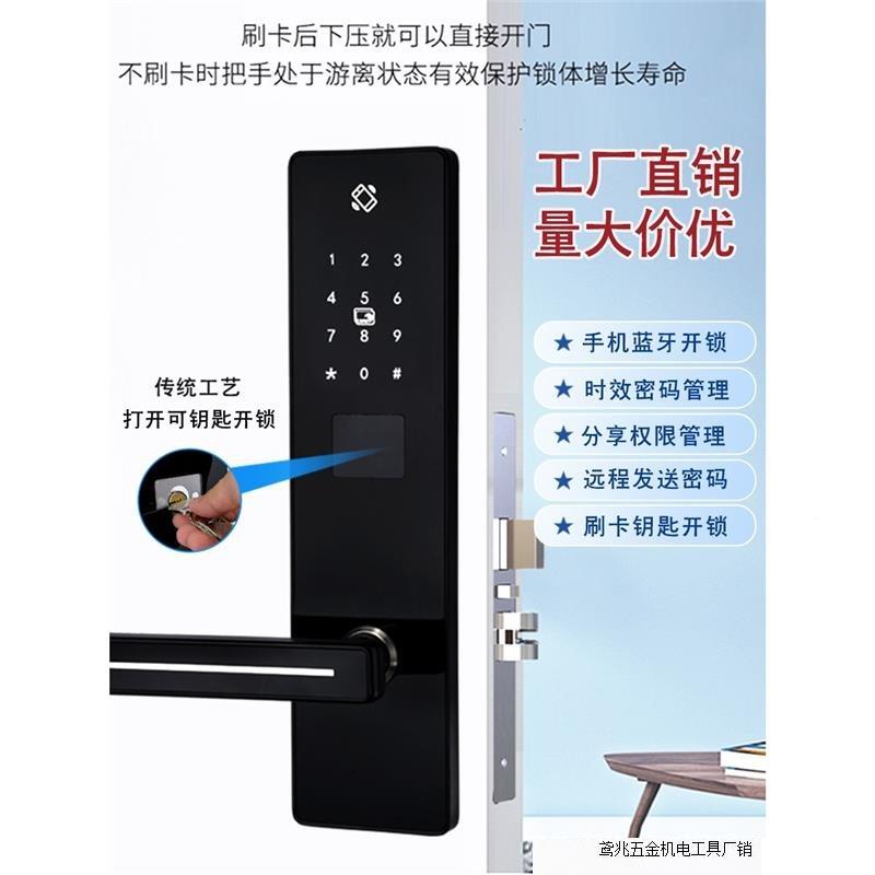 酒店LZV馆门锁刷卡锁ic磁卡感应锁子智能锁公宾寓民宿密码锁门木