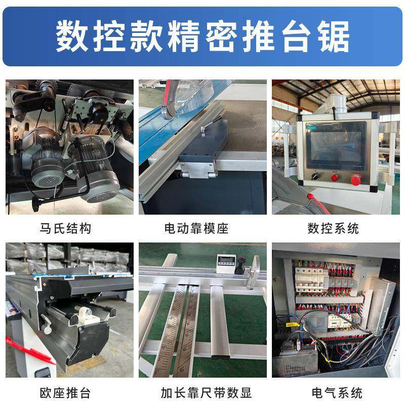 全自动推台锯木工密机马氏锯数控裁板精锯自动切割锯CNC-612门械