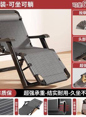 可坐可人躺两用觉折叠椅懒睡椅子午58030折休椅午睡床办公室靠背
