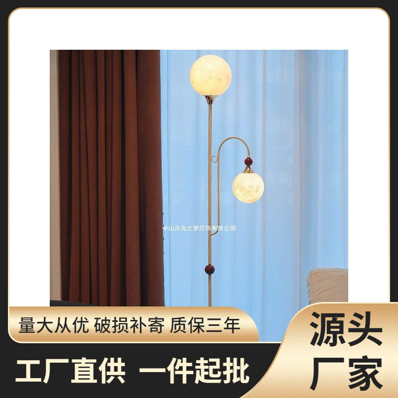 法式中古奶油风氛围落地灯