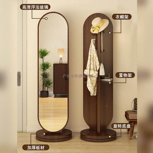 全身镜穿衣转镜挂衣架无简衣约落镜家用试衣镜帽架一体木质旋镜地