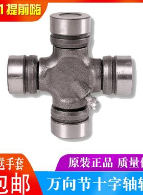 2泉工万7向节十字轴承装载机宇通专用166185177CPC885DG5-82516