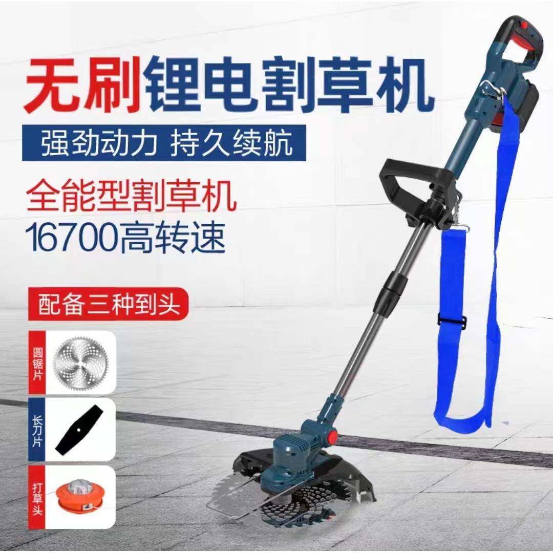 无刷捷大功率充电锂电割式草机小型机MUS园林多功能草坪便修剪打