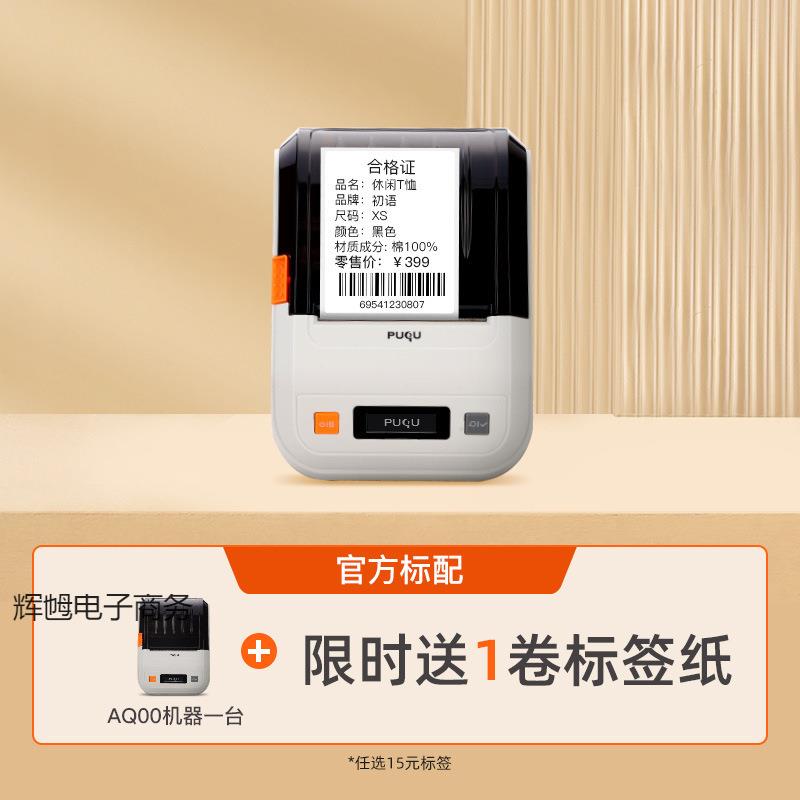 打价码器服店手持小OWS装型机打码日期标价打机超市打价格标签机