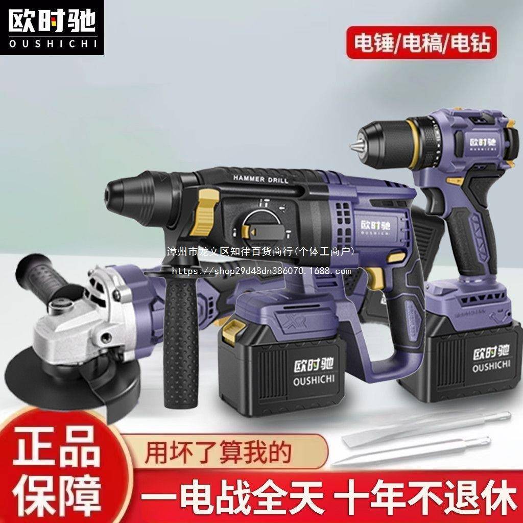 自动刷充MWP电电锤冲击角磨钻机电动无扳手四件套工具套装功大率
