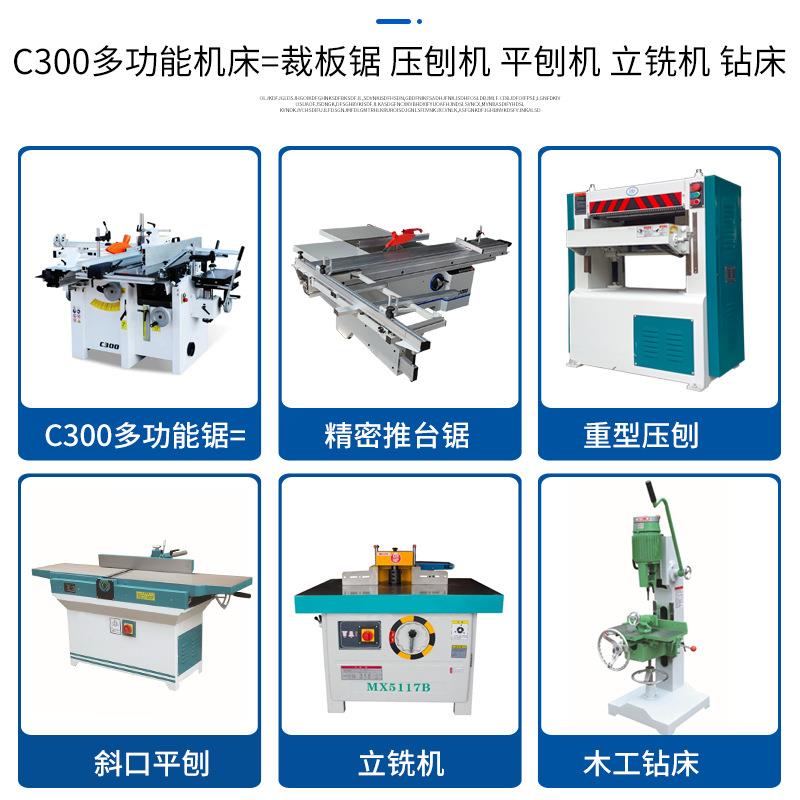 C木30C3000工多功能一组合锯推台锯压刨平刨床立铣钻床五合多用机