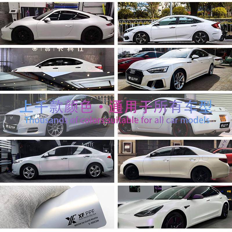 汽车改色膜EZF白变粉车膜汽钻石珠白变金车光身贴家漆面厂保护膜