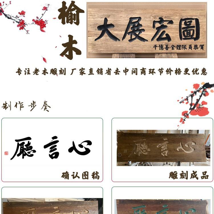 老榆木头木制牌匾板木质门风木匾额复古招牌dfg4化店门铺仿古招牌