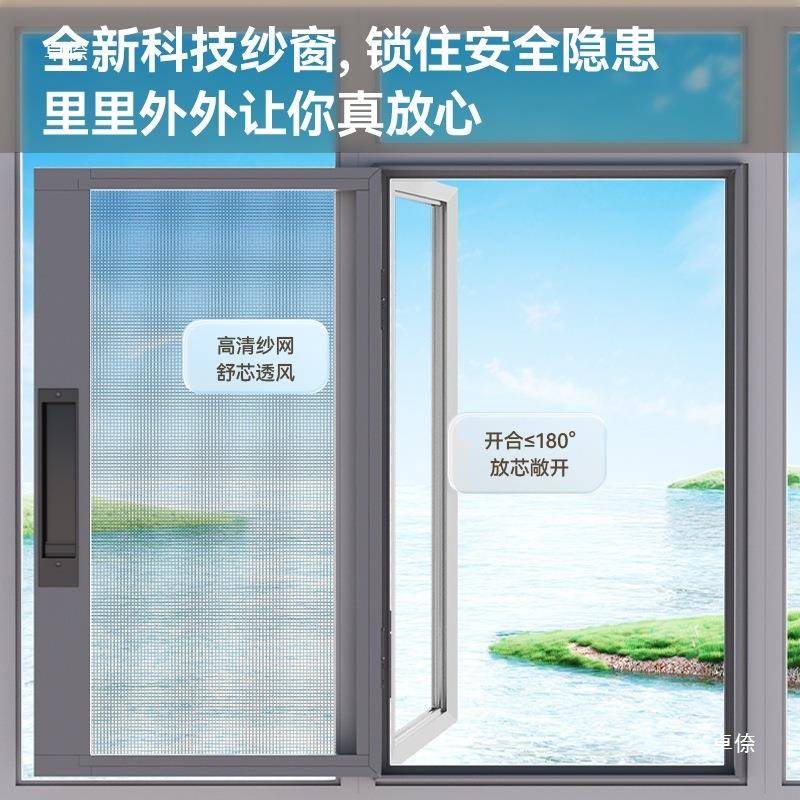 安QMH装纱窗台防盗自装外开窗护栏防蚊金纱网钢滑盖口免袋纱阳门