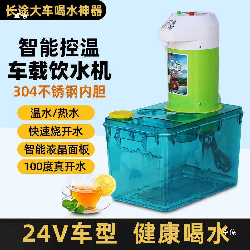 车载饮机24V大货车烧水器房保车YXA商务车客通车用加热器水温壶新