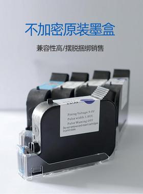 手持喷码机墨盒原快无品牌/油干红绿色墨色高装附着力黑色速干墨