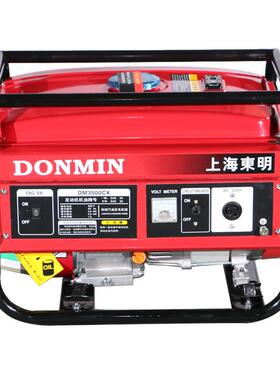 东明O0N携MINd003D小型单相3kw小型便式移动汽油发电机DM350CX