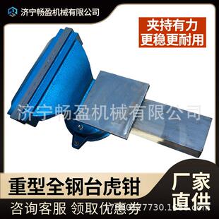 台钳工业级多功能型台虎重钳8寸虎桌钳汽可旋转修30112寸台钳虎钳
