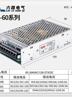四组51V2V24V5关v直流30开电源Q-160W