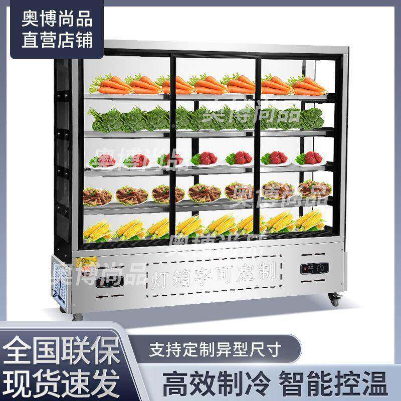 串串展示柜立式点菜柜设麻辣烫水冒菜烧烤果965备藏冷保鲜风幕风