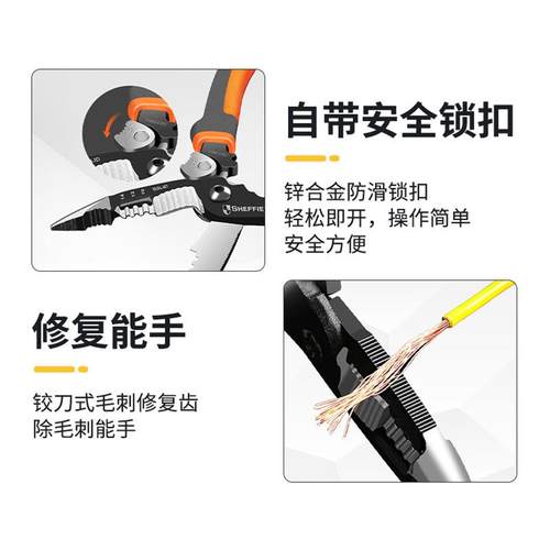 盾S0557多功能剥钳万用VXE线钢斜口钳钢丝钳五金工具钳电0工尖嘴