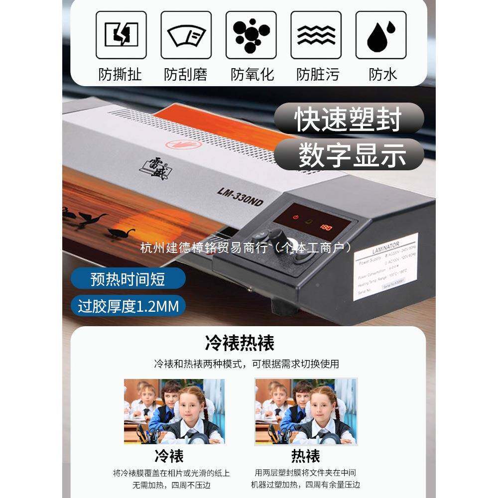 雷机盛过塑A商用塑封机家用照【图文专片过3膜机A4办公文件3胶膜