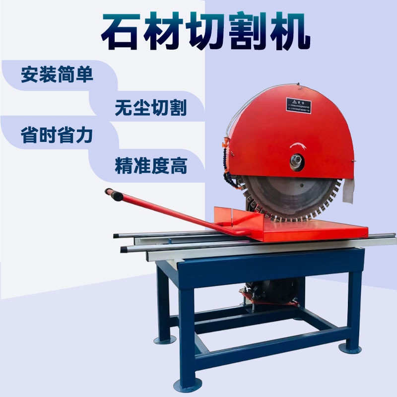XD900轻便型加气块石材切割机大锯片耐火砖路沿石混凝土路边石石