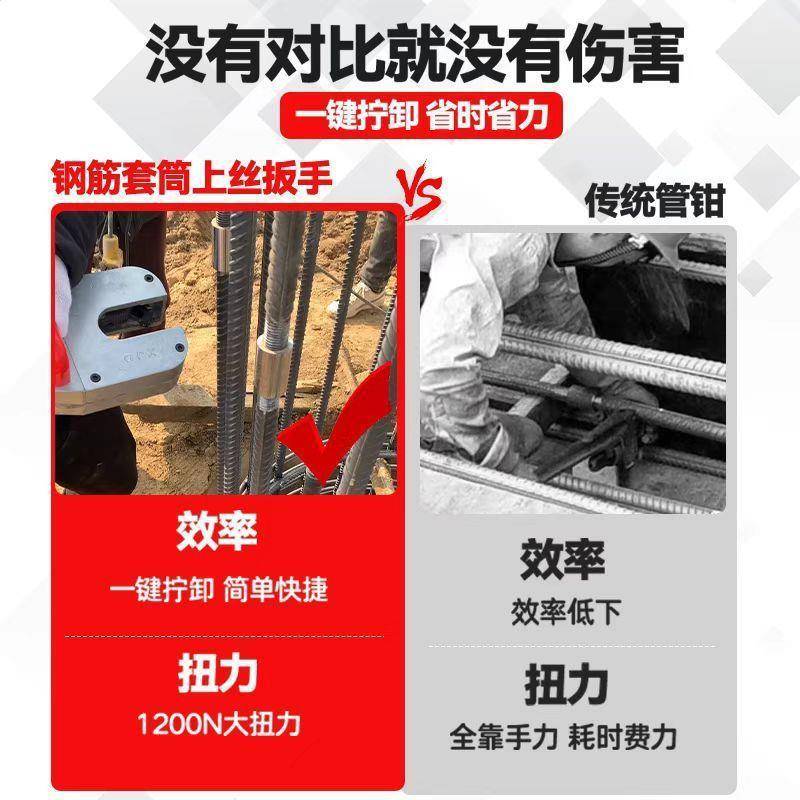 手持钢筋上丝机机钢筋手笼快速上丝扳直WYA螺纹旋转自拧紧全动上