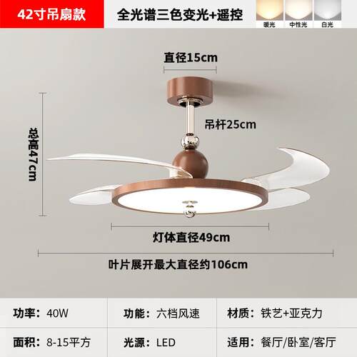 法式中复古胡桃木色极顶简超薄隐吸奶风扇灯卧油无品牌/室餐厅形