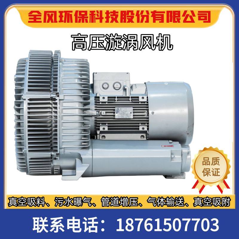 2PB920H47 25kw大功率高压风机旋涡气泵工业鼓风机多级真空泵