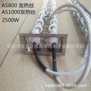 劲峰拓发热丝AS 800回流发热SKP丝AS1热0焊00盒子加丝波焊电热丝